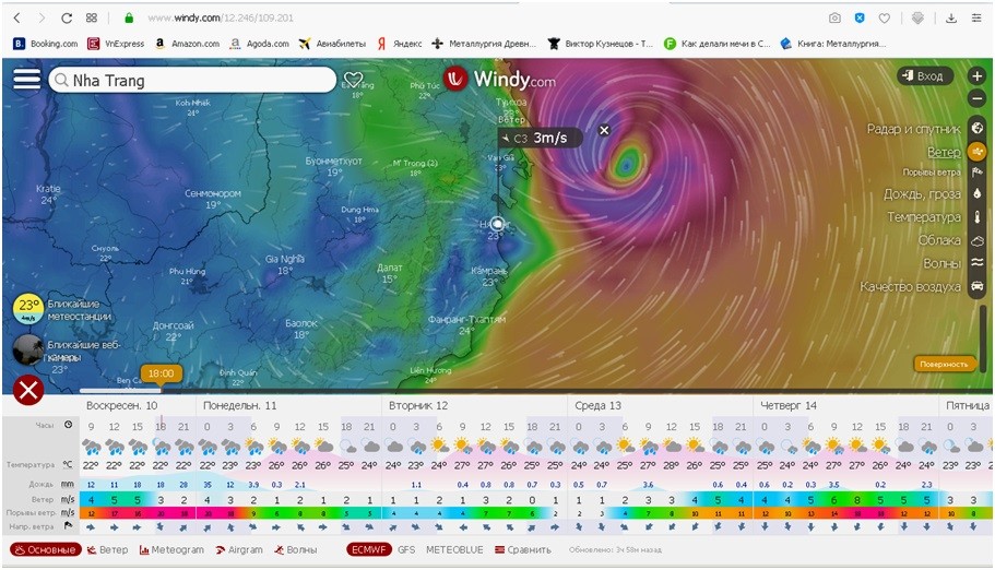шторм в Нячанге 10 ноября 2019